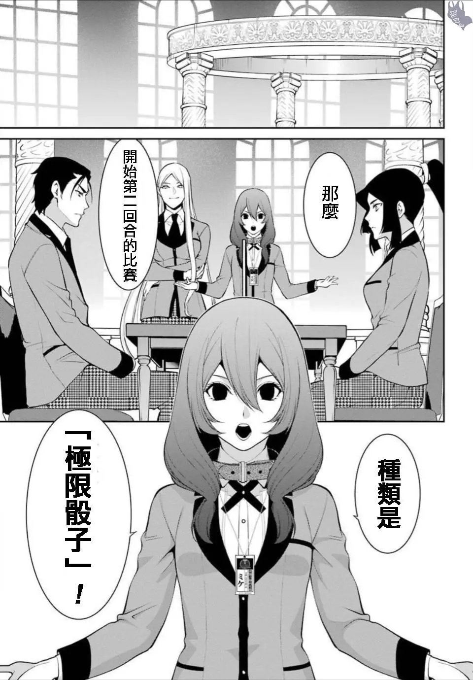 第46话