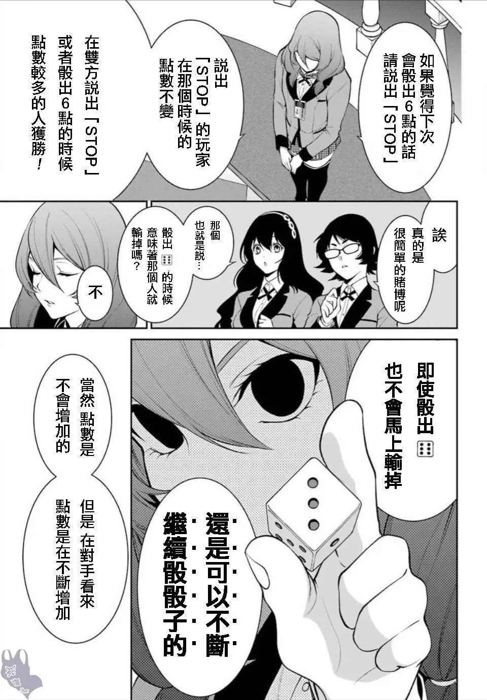第46话