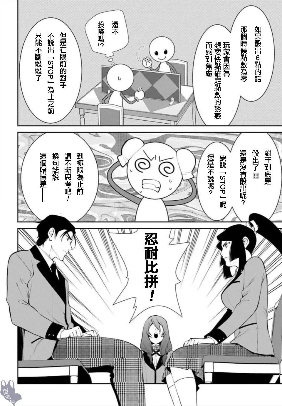 第46话