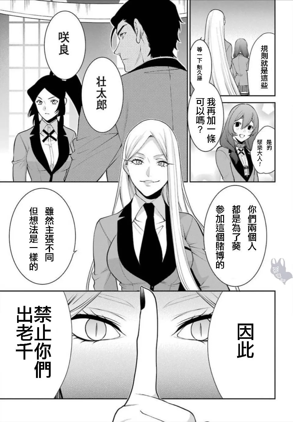 第46话