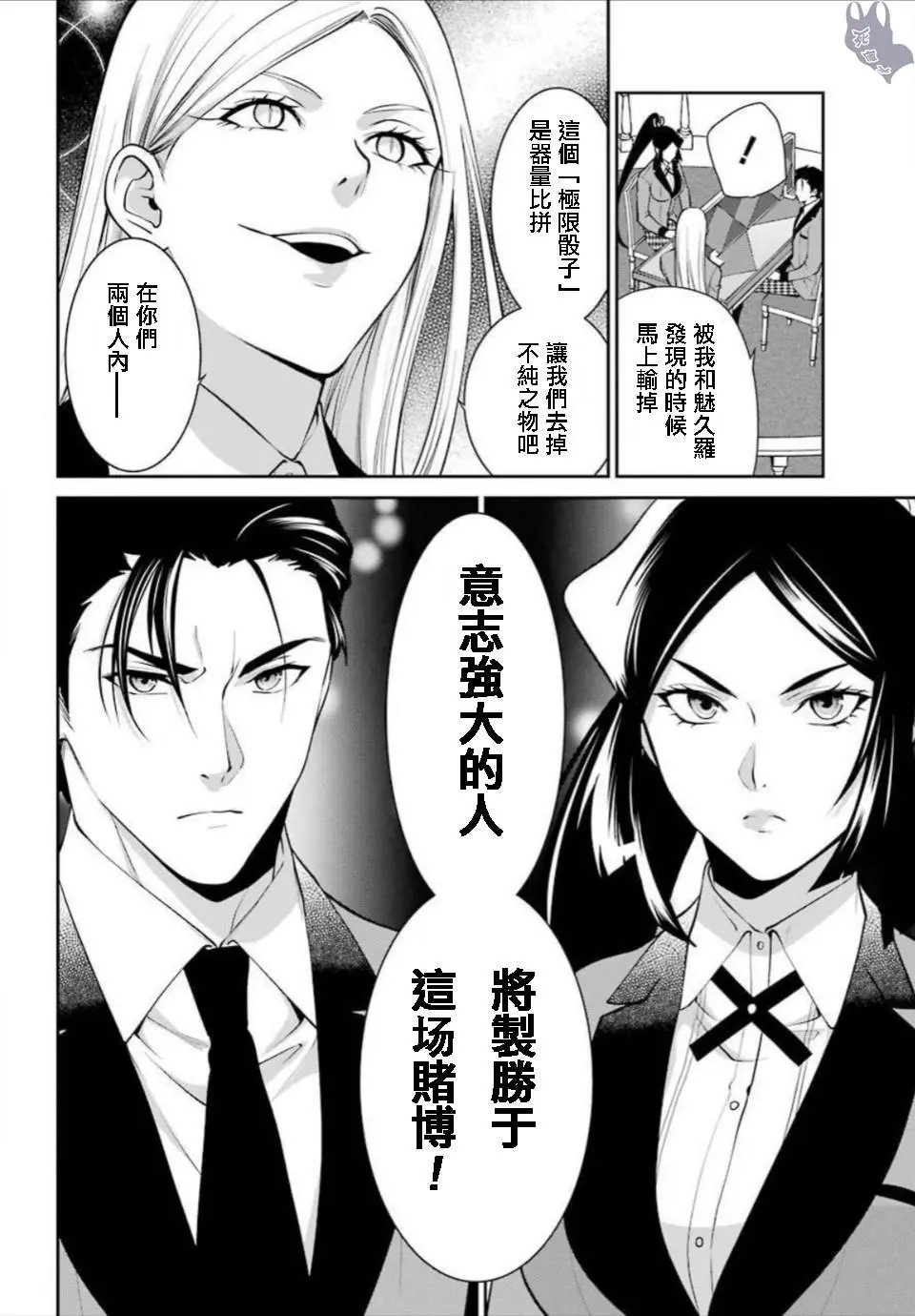 第46话