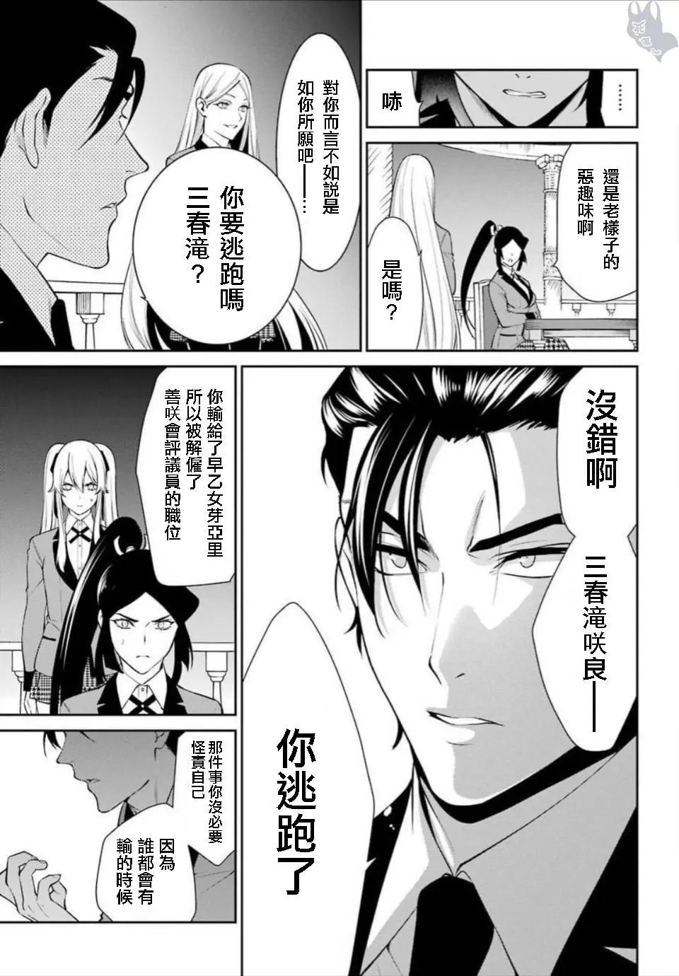 第46话