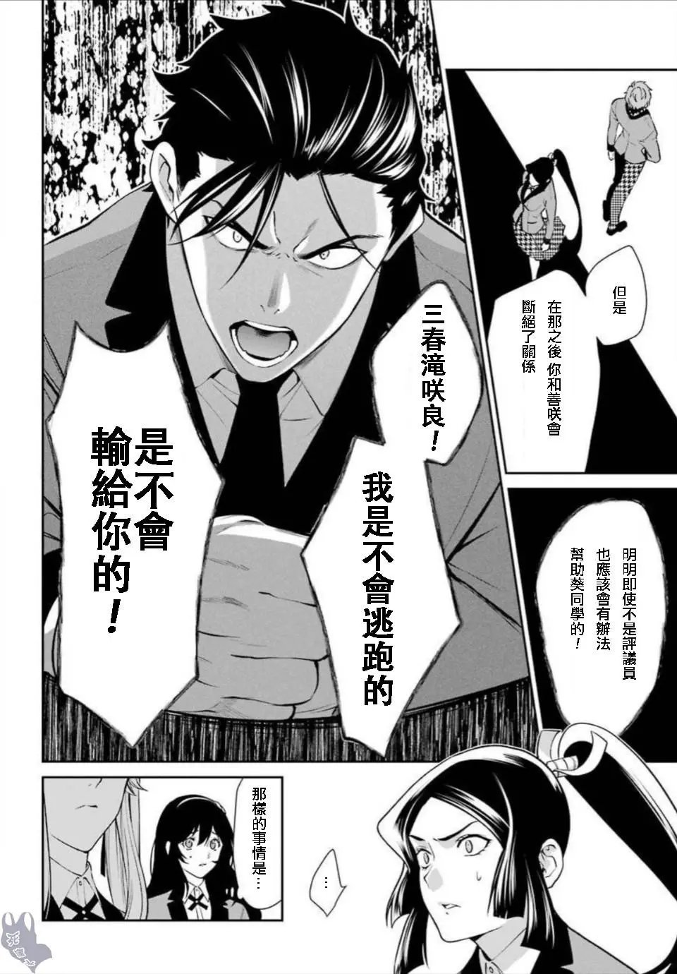 第46话