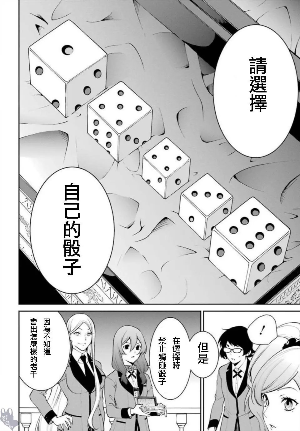第46话