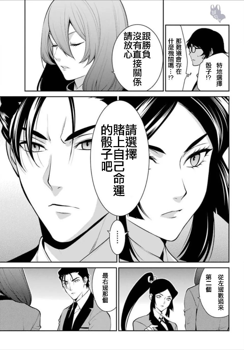 第46话