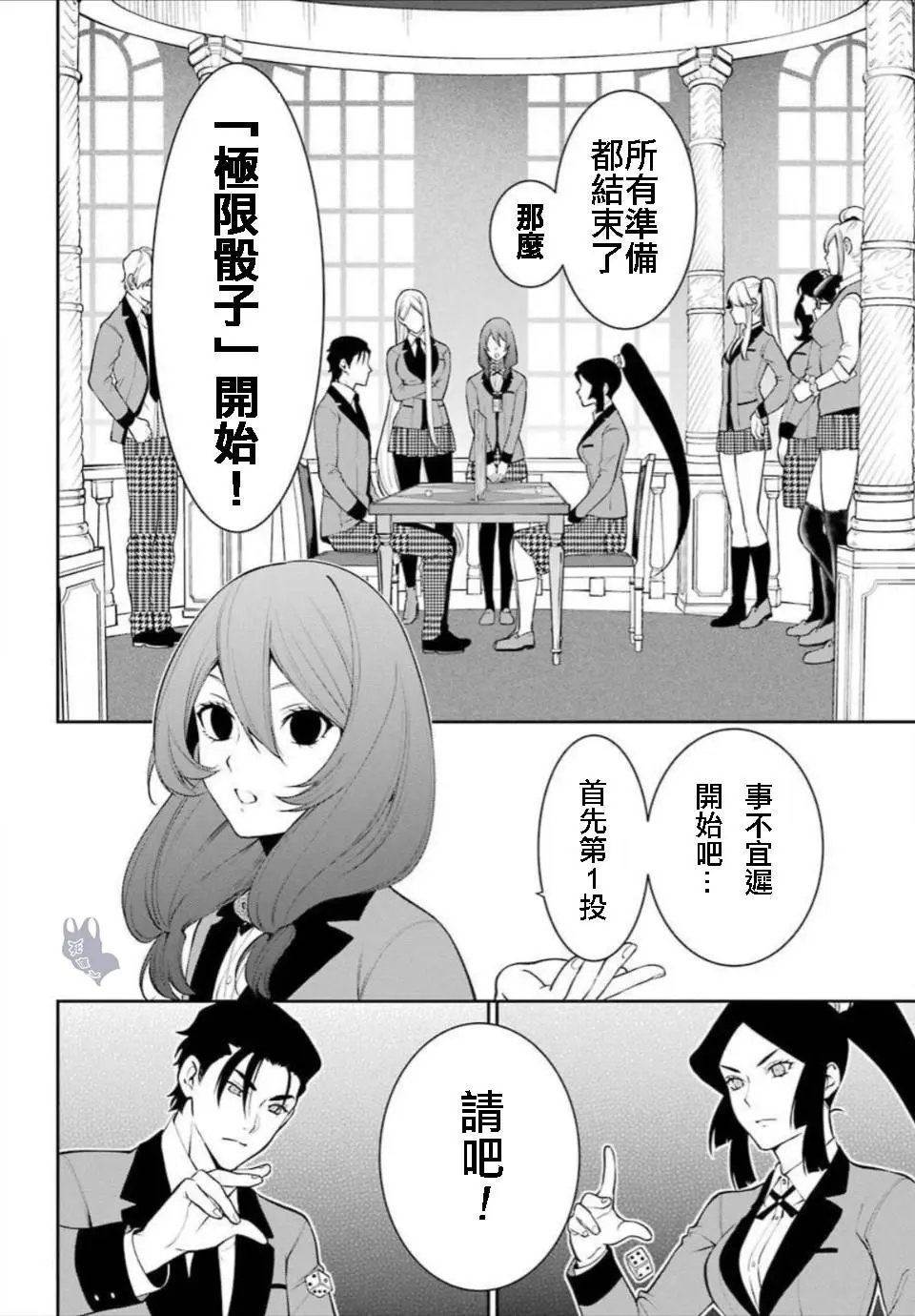 第46话