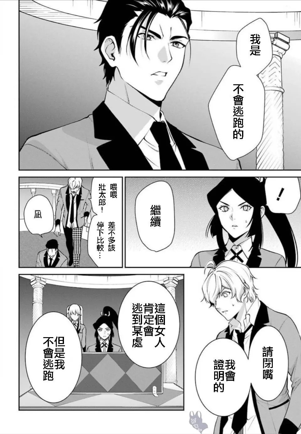 第46话