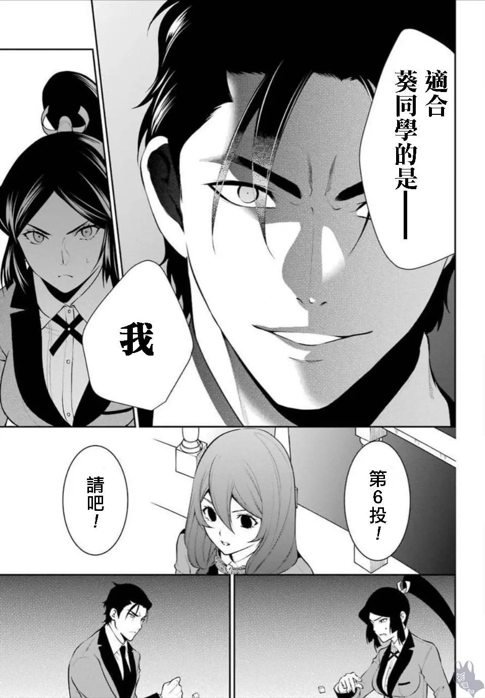 第46话