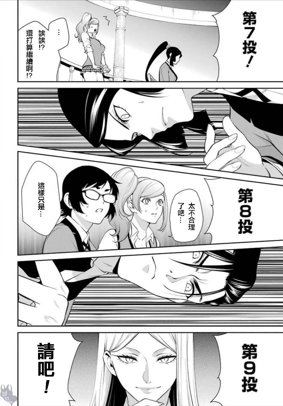 第46话