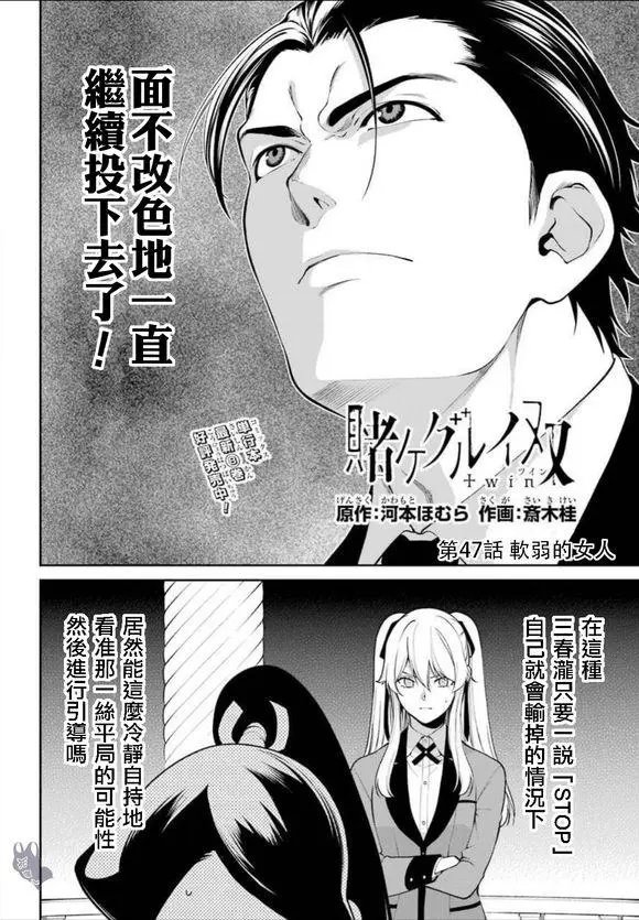 第47话