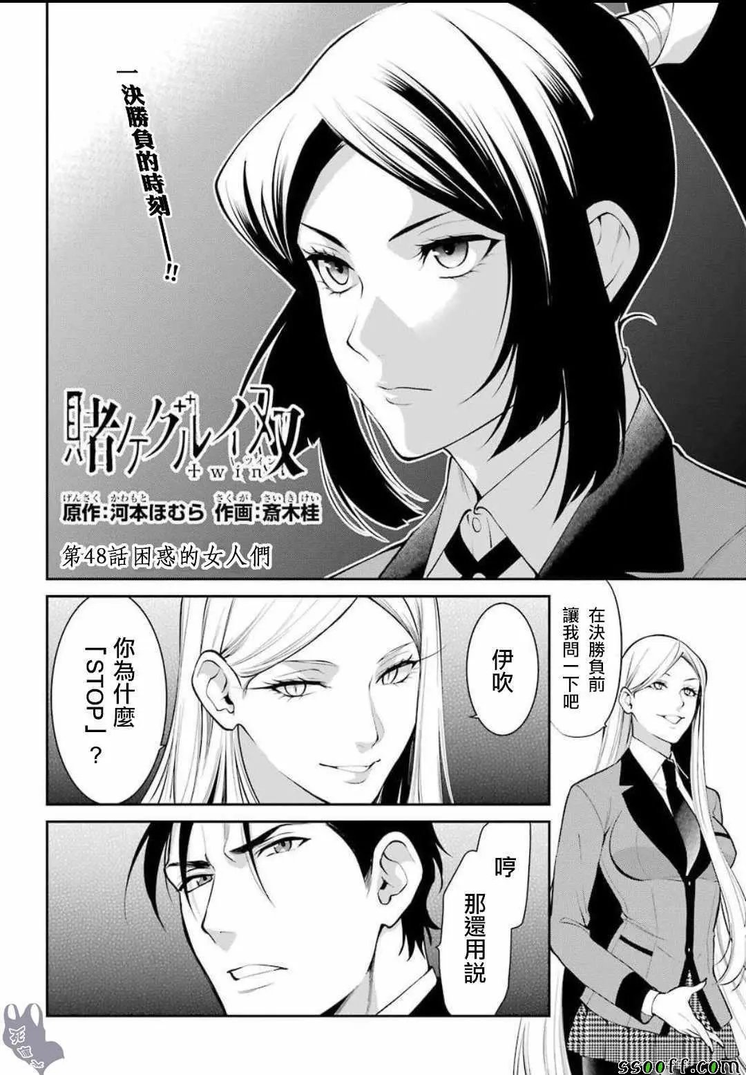 第48话