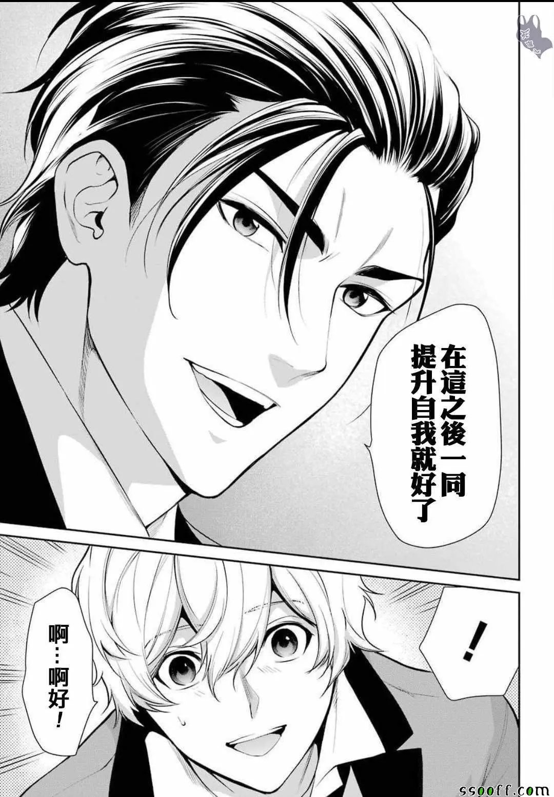 第48话