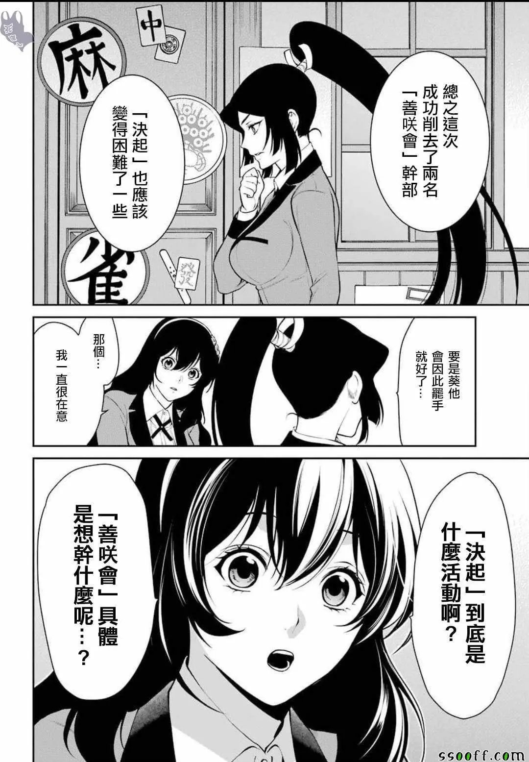第48话