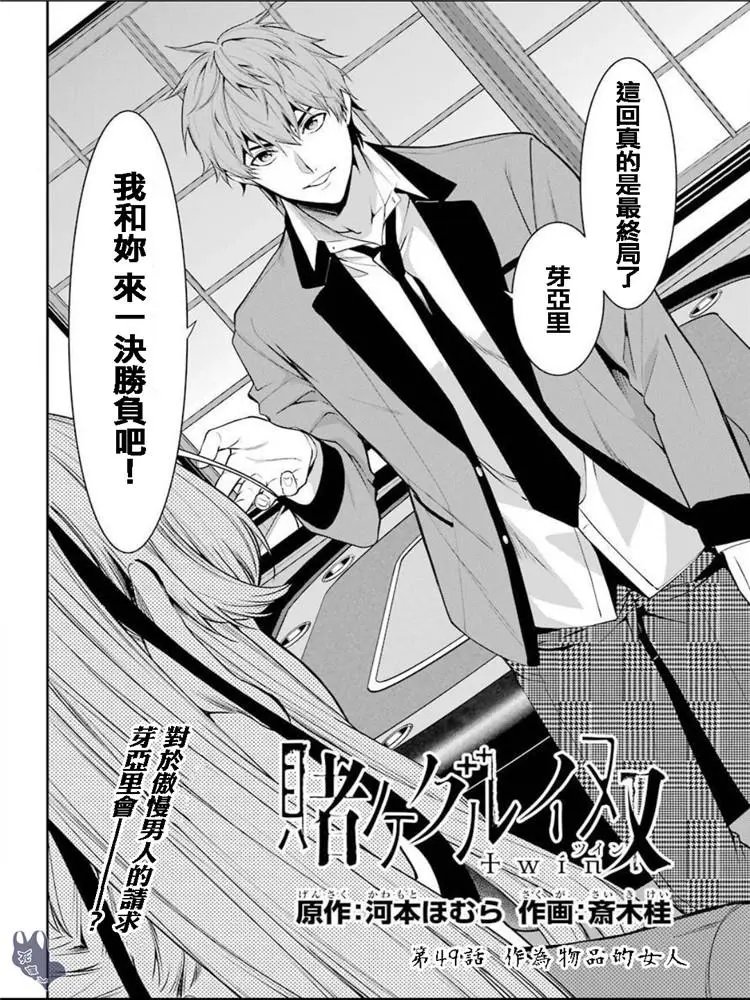 第49话