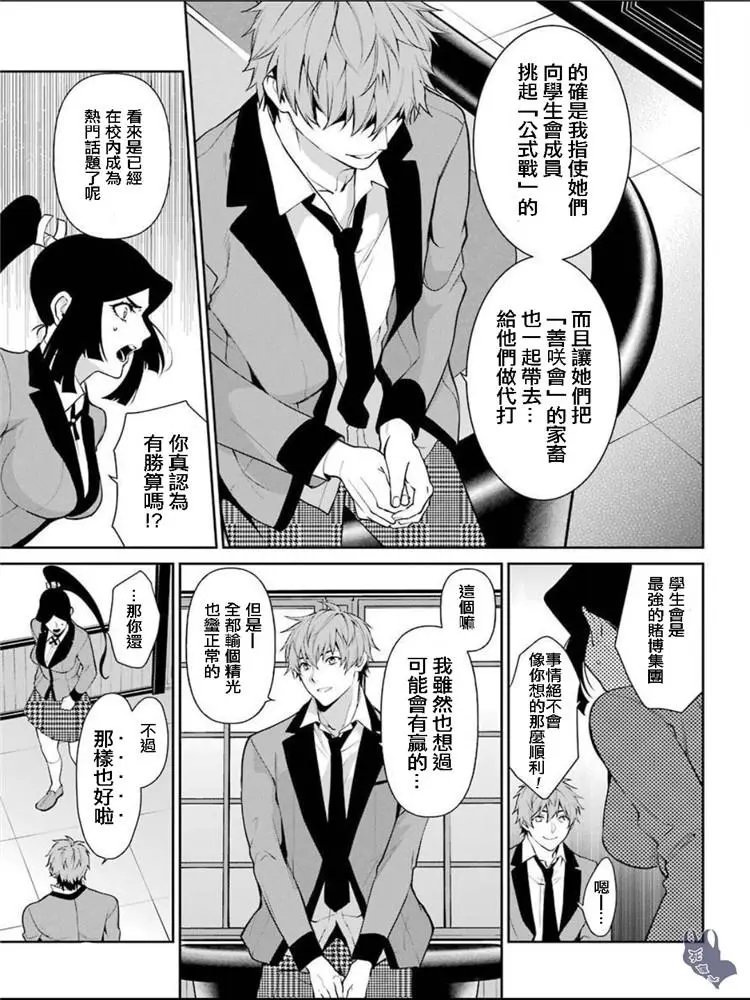 第49话