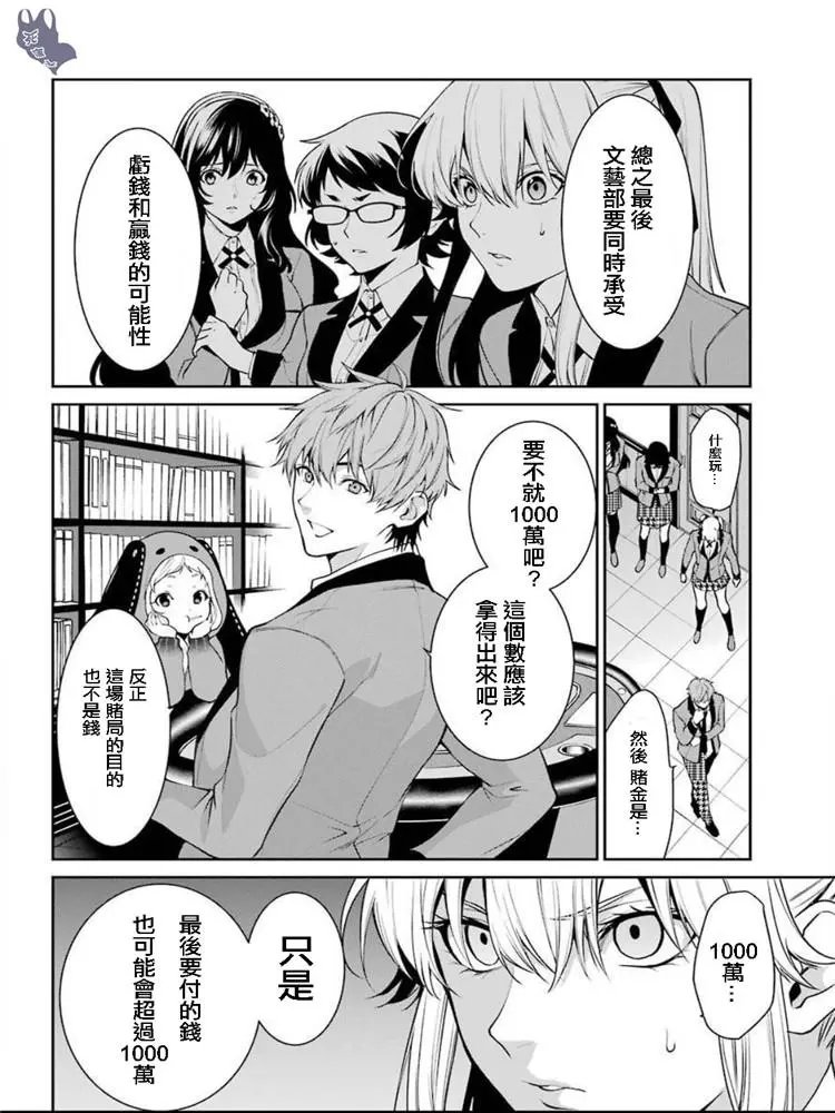第49话