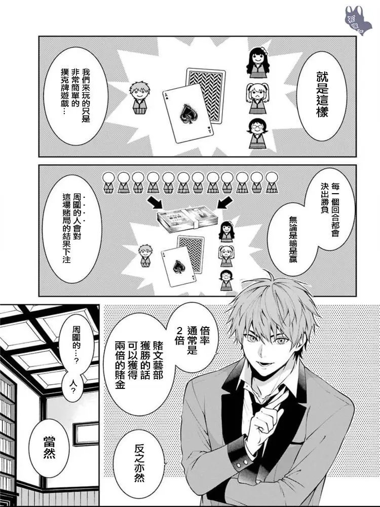 第49话