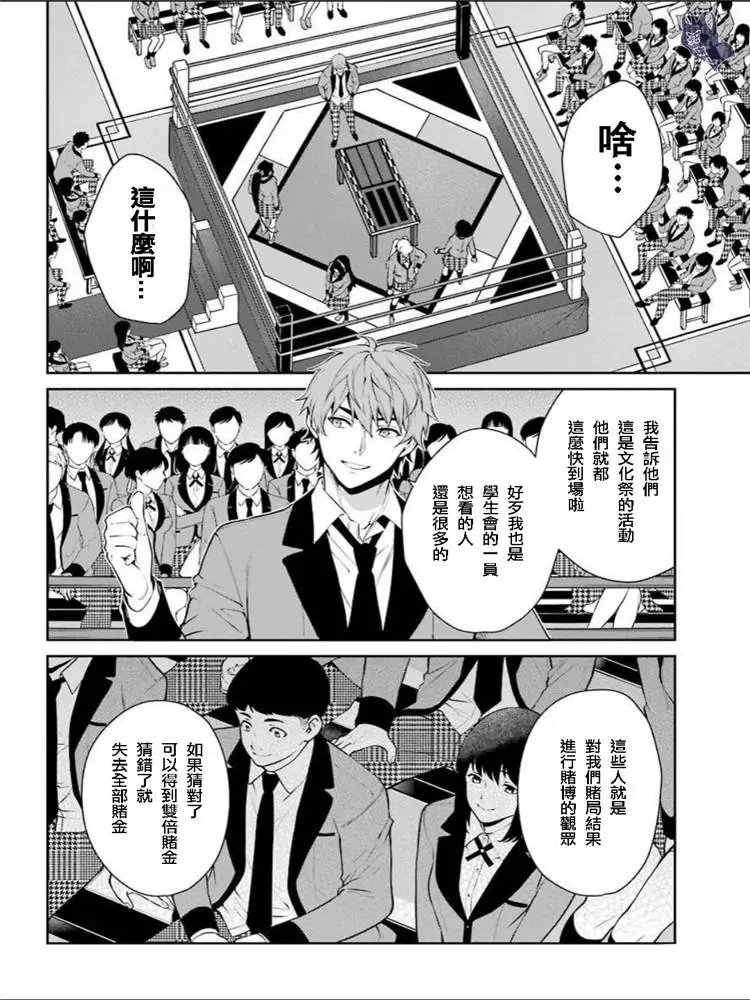 第50话