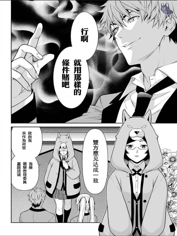 第50话