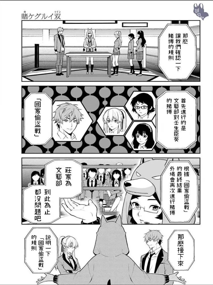 第50话