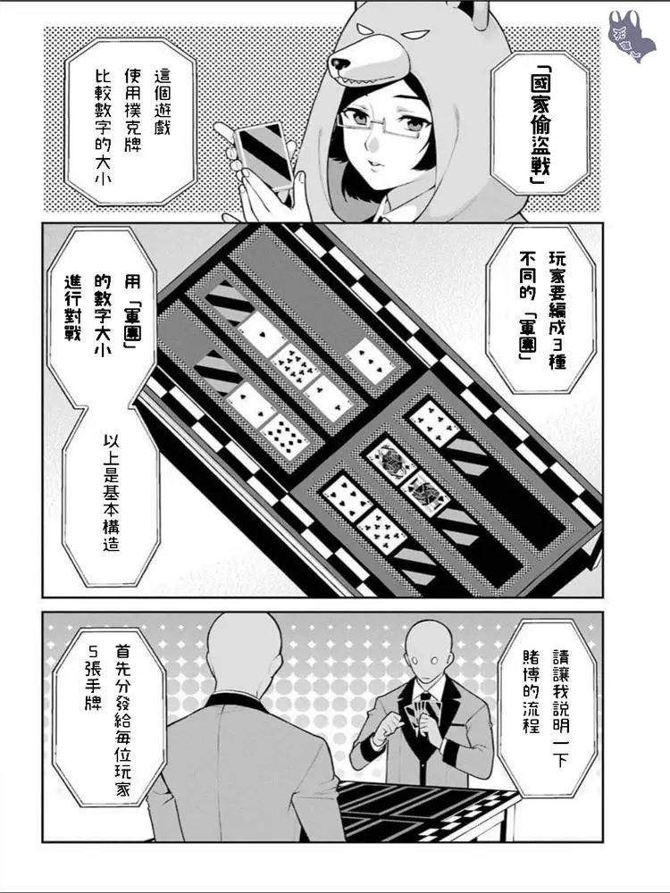 第50话
