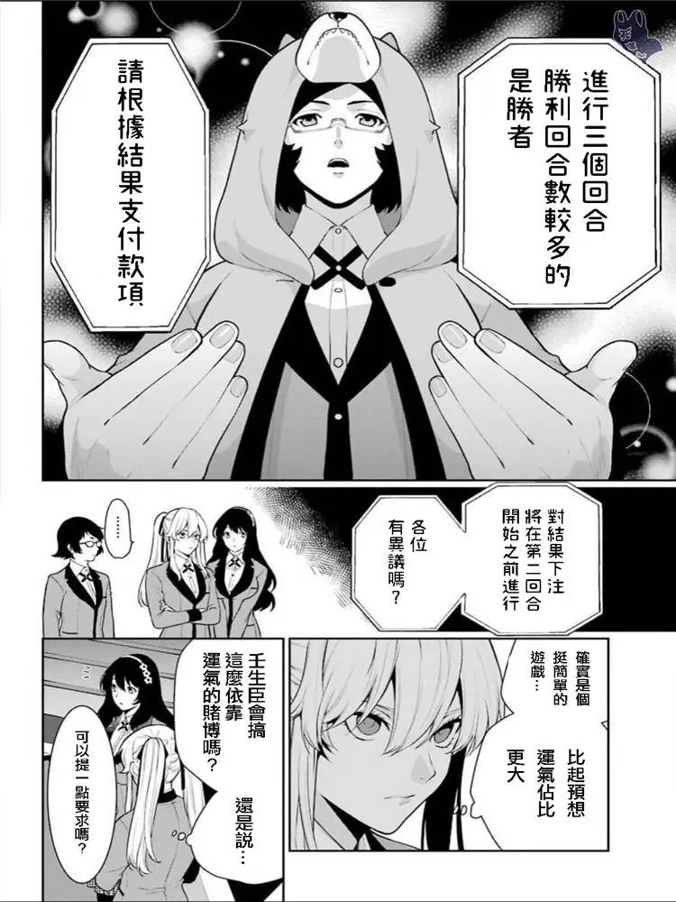第50话