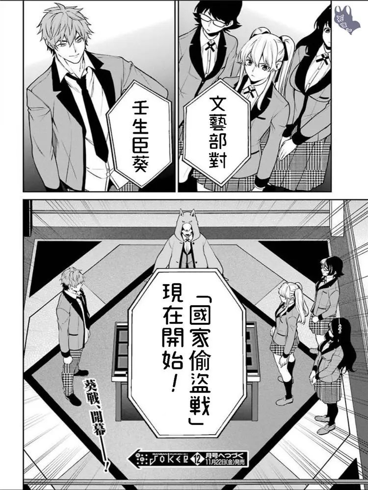 第50话