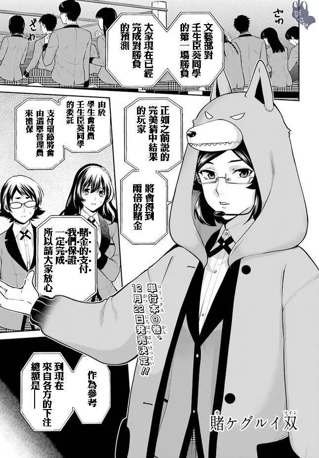 第51.1话