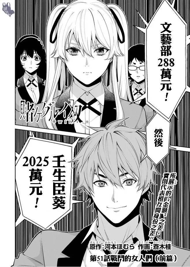第51.1话