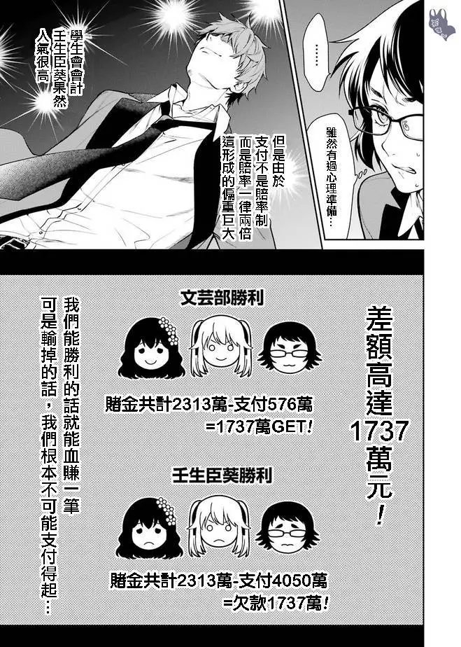第51.1话