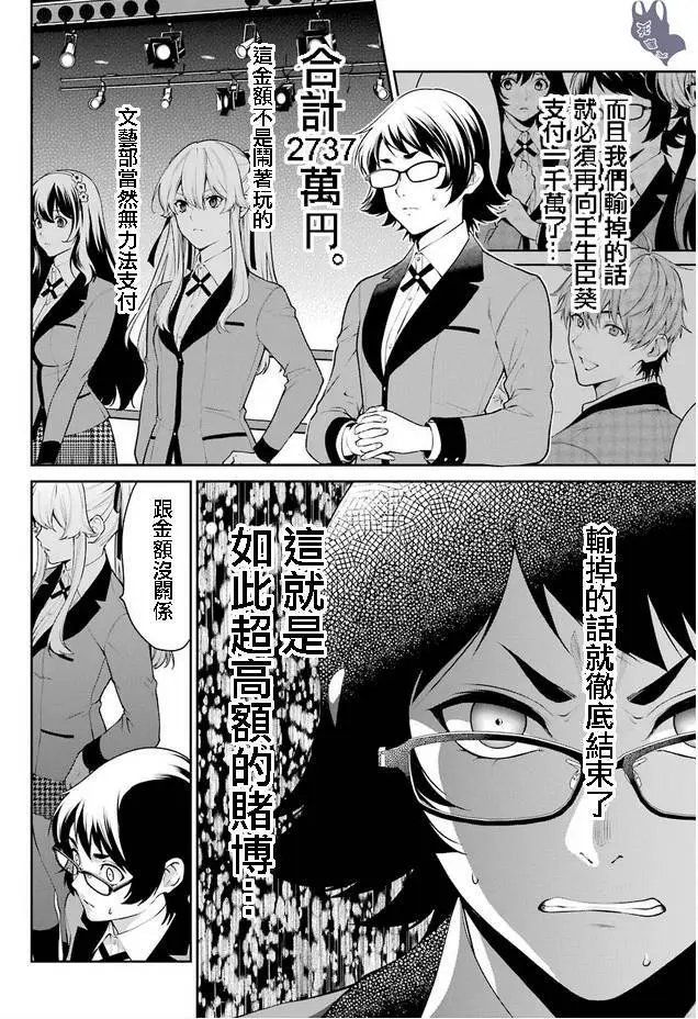 第51.1话