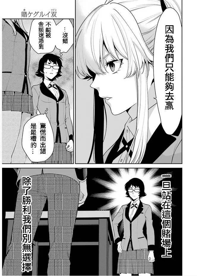 第51.1话