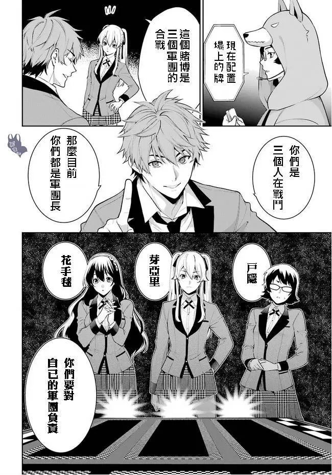第51.1话