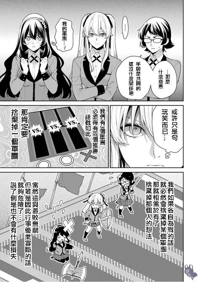第51.1话
