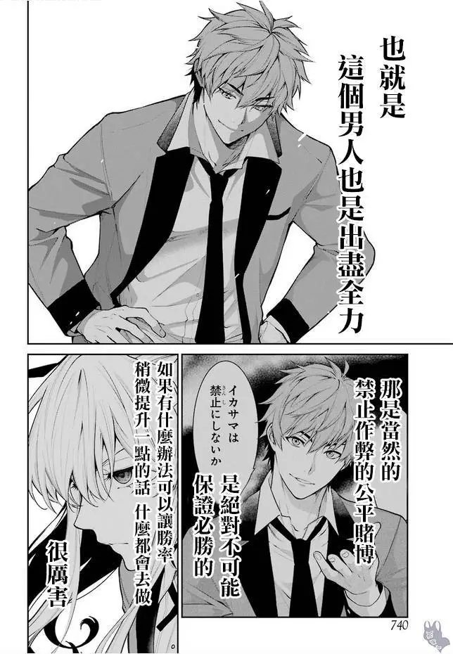 第51.1话