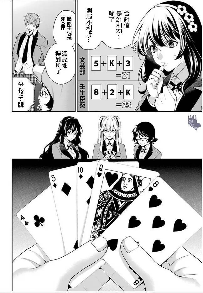 第51.1话