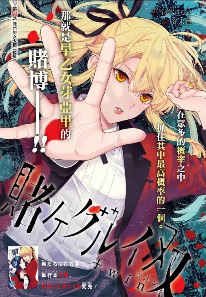 第51.2话
