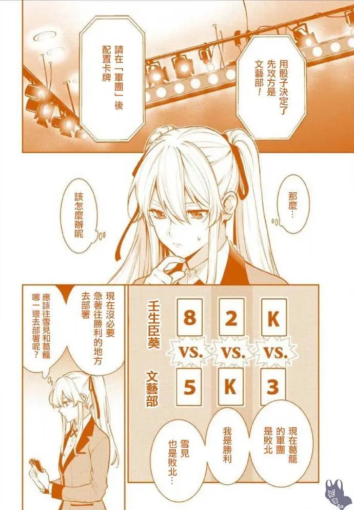 第51.2话