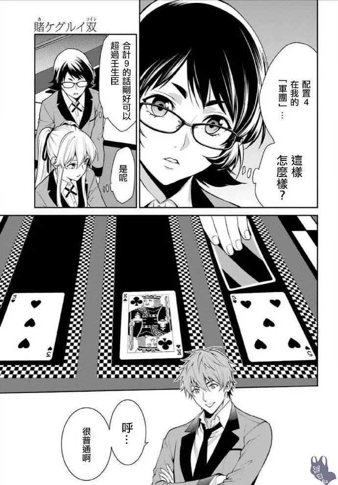 第51.2话