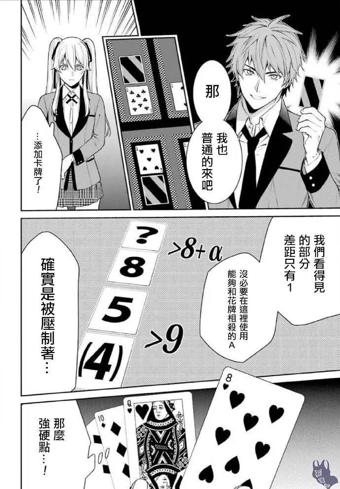 第51.2话