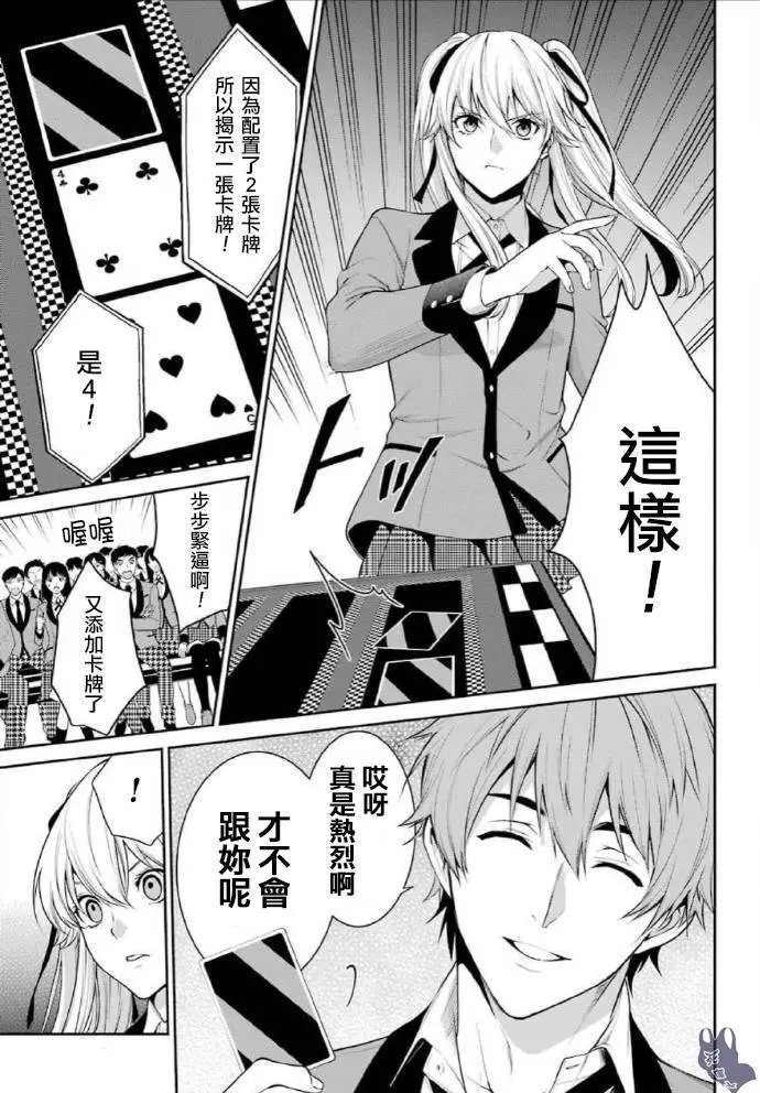 第51.2话