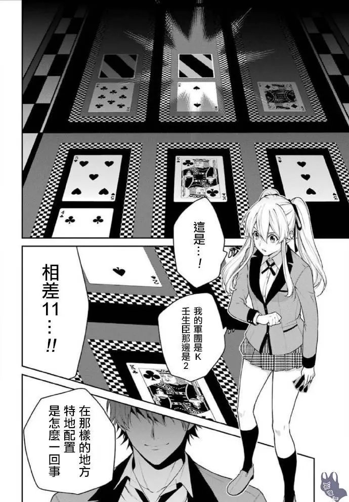 第51.2话