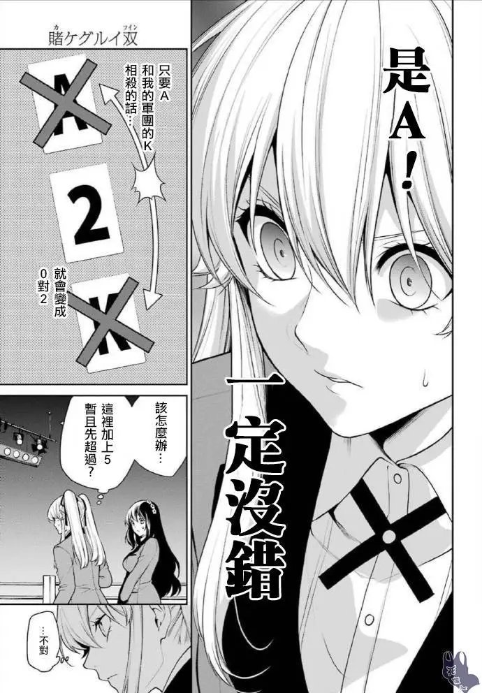 第51.2话