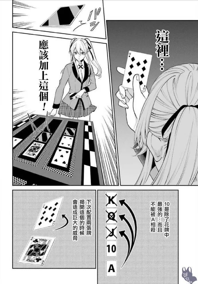 第51.2话
