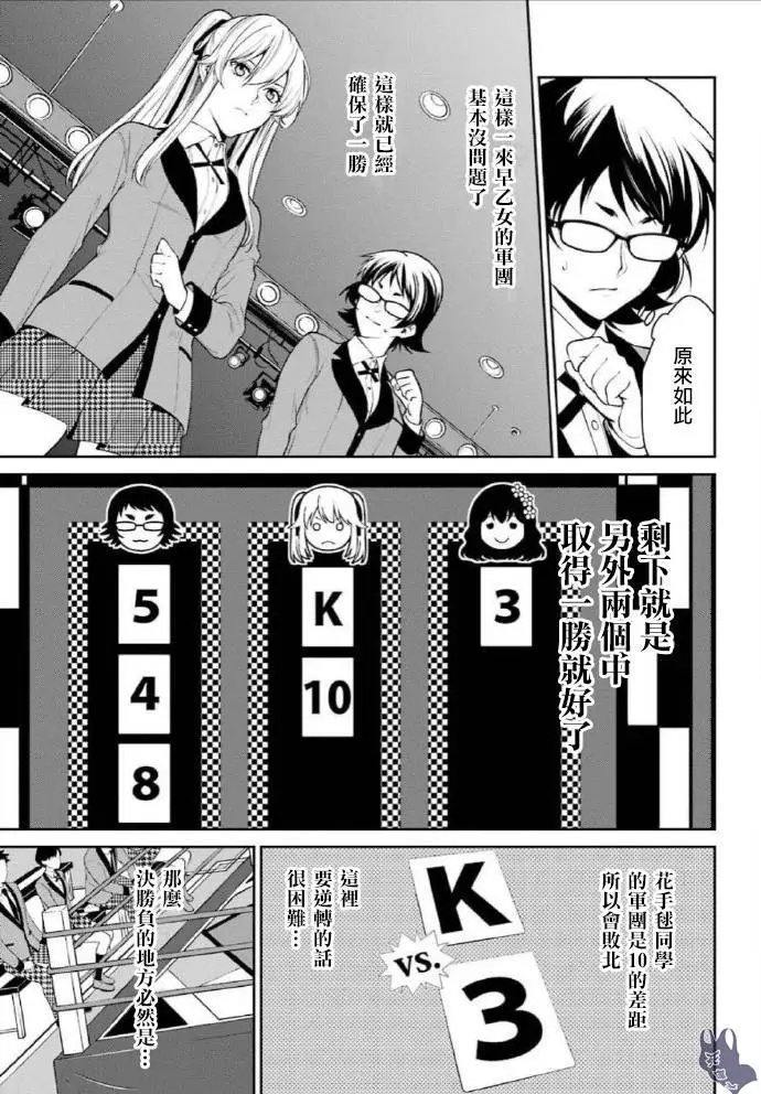 第51.2话