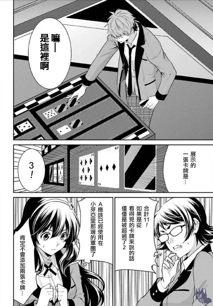 第51.2话