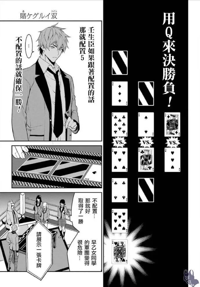 第51.2话