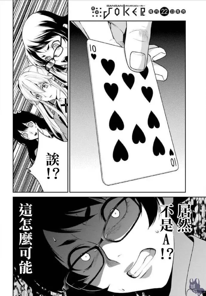 第51.2话