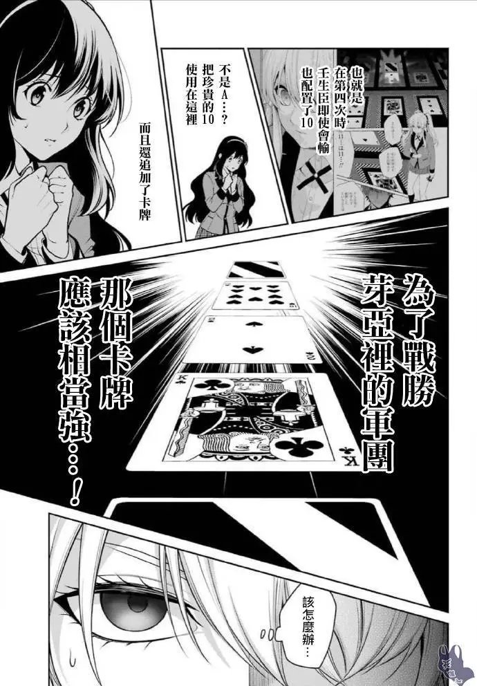 第51.2话