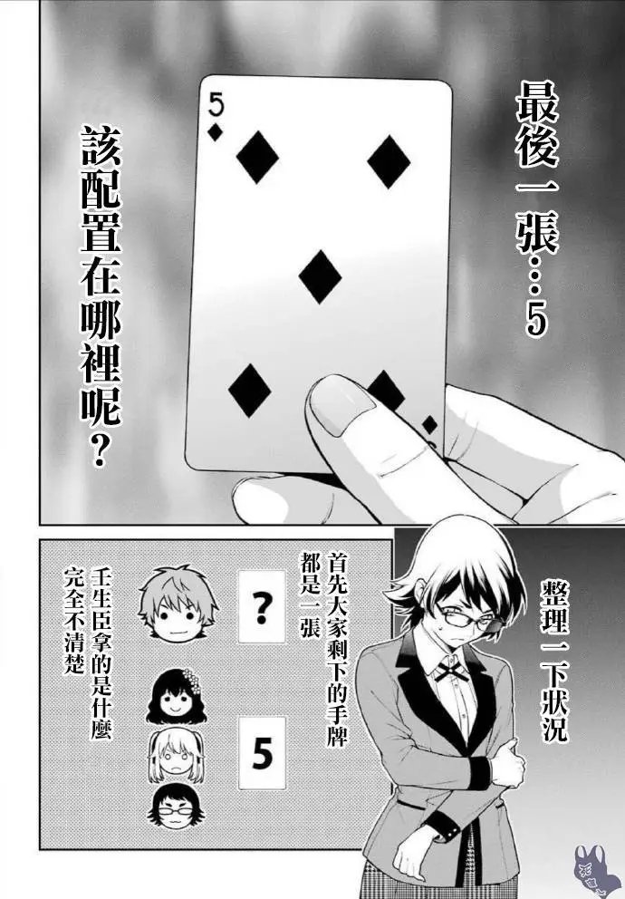 第51.2话